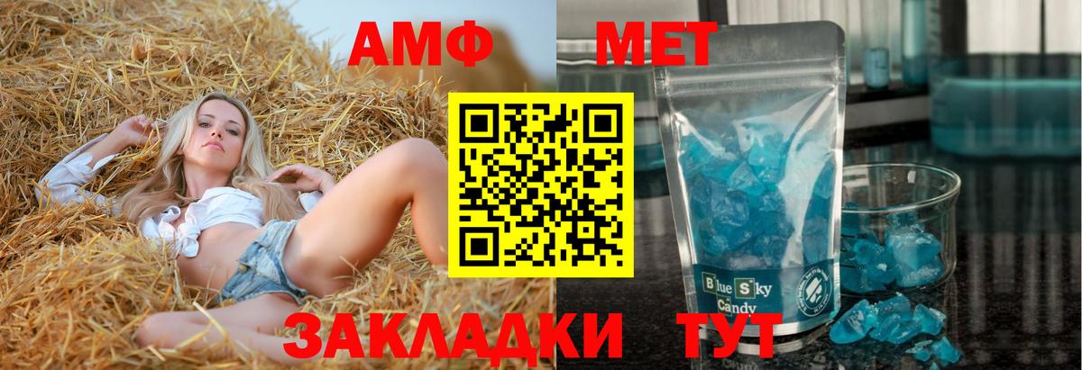 Amphetamine  Амфетамин VHQ  АМФ  Вход с VPN  Грязи 