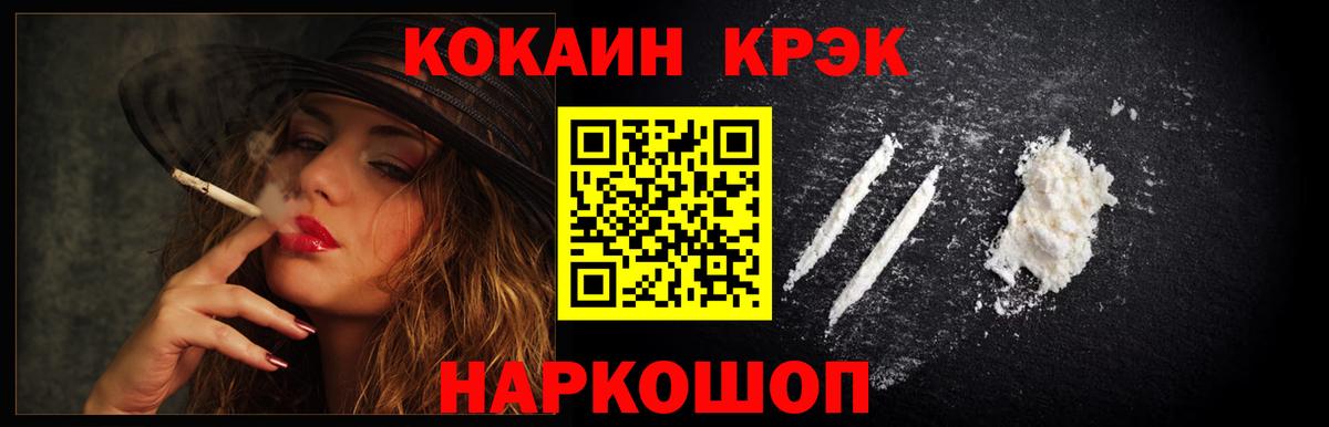 КОКАИН FishScale  КОКАИН  Вход с VPN  Грязи  COCAIN Эквадор 