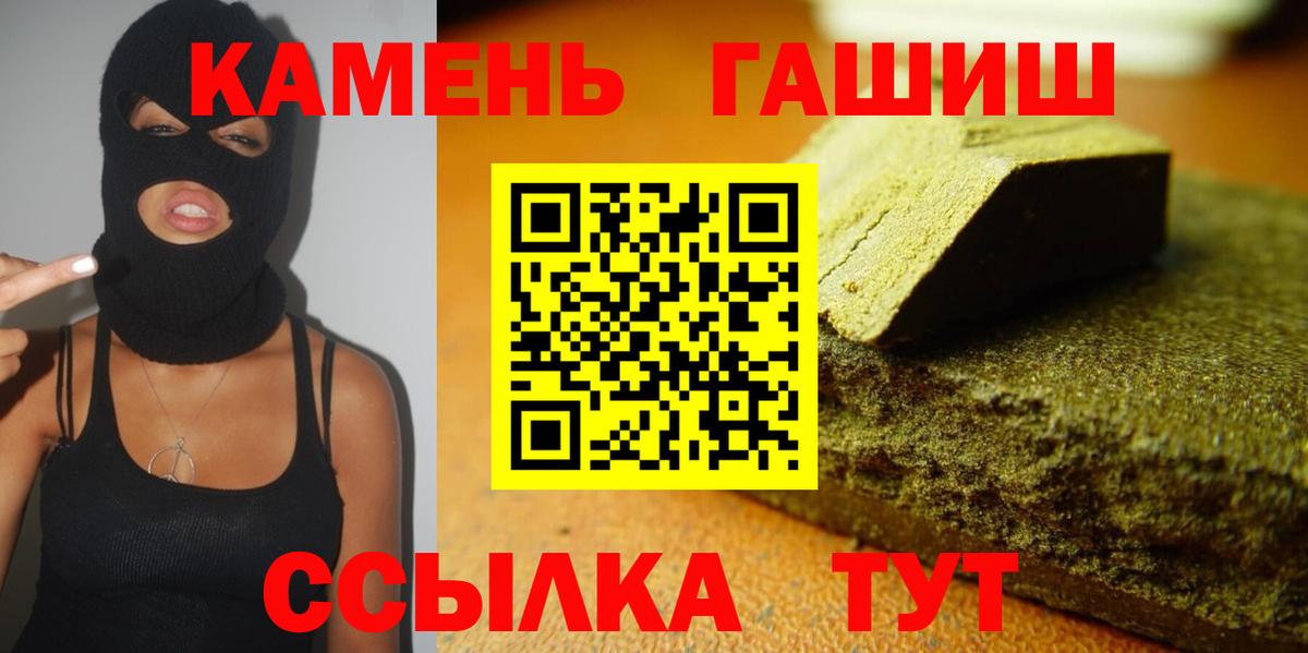 ГАШИШ индика сатива  ГАШ Ice-O-Lator  Вход с VPN  Грязи 