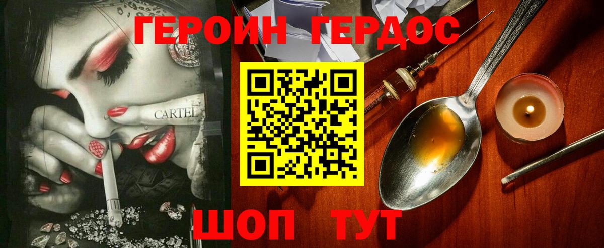 Героин  ГЕРОИН Афган  Вход с VPN  Грязи 
