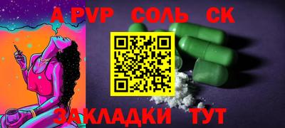 2c-b Балаково