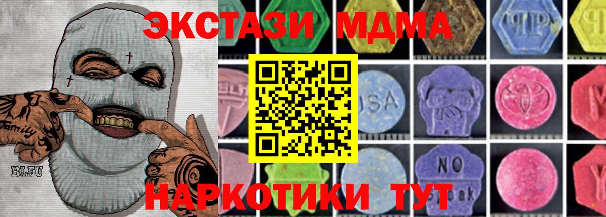 МДМА crystal  Вход с VPN  Грязи 