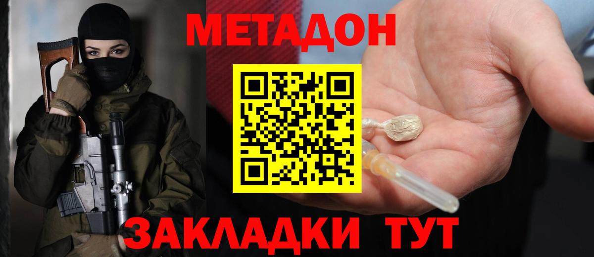 Грязи  МЕТАДОН VHQ  Вход с VPN 