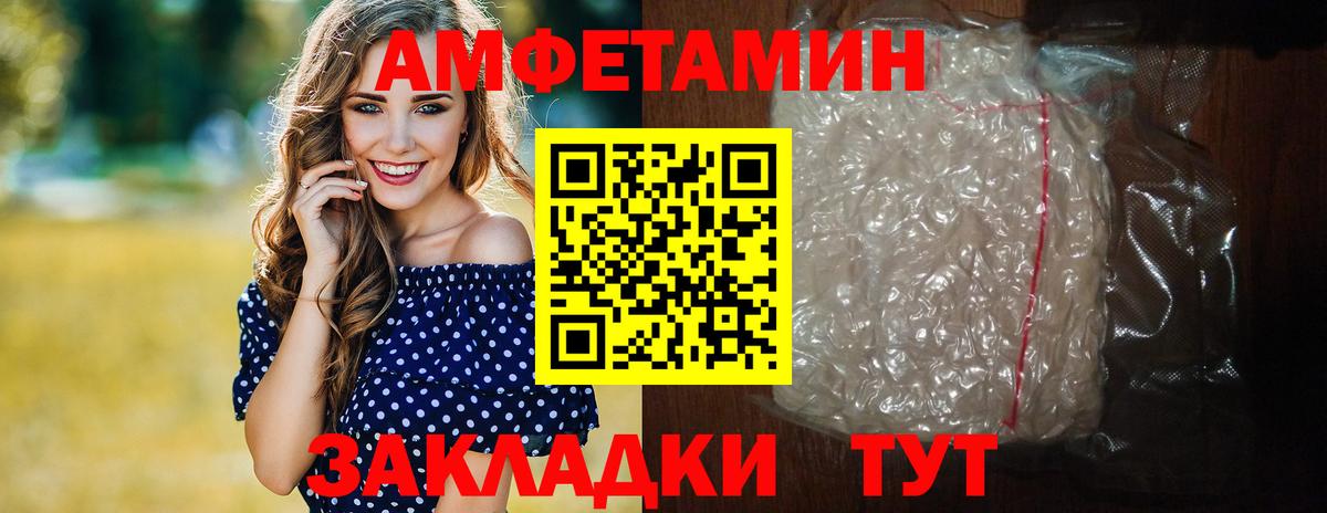 МЕТАМФЕТАМИН мет Грязи