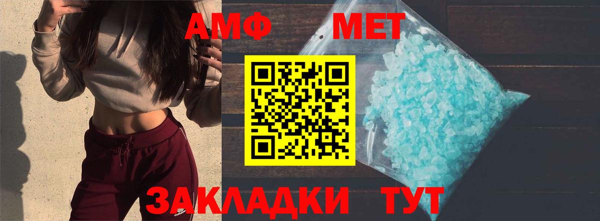 Грязи  МЕТАМФЕТАМИН  Вход с VPN  Первитин винт 