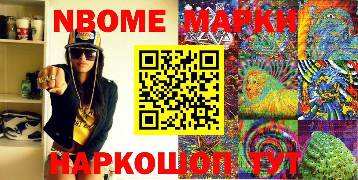 Наркотические марки 1500мкг Грязи