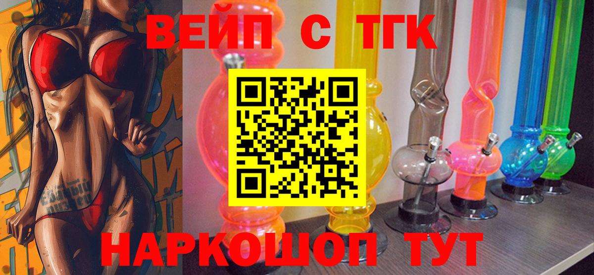 ТГК жижа Грязи